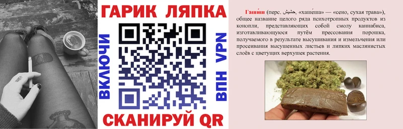 Гашиш гарик Лобня