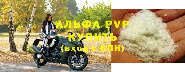 ALPHA PVP Балабаново