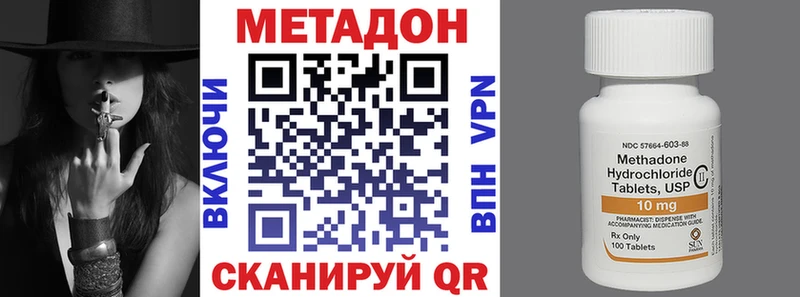 МЕТАДОН кристалл  Лобня 