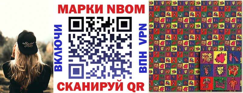 продажа наркотиков  Лобня  Марки NBOMe 1,8мг 